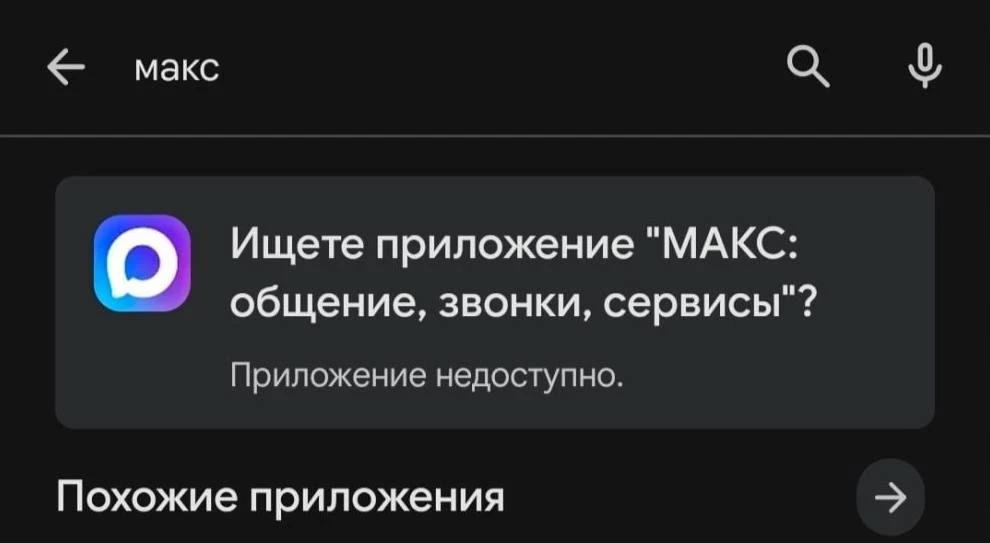 Какие сервисы исчезли из Google Play?