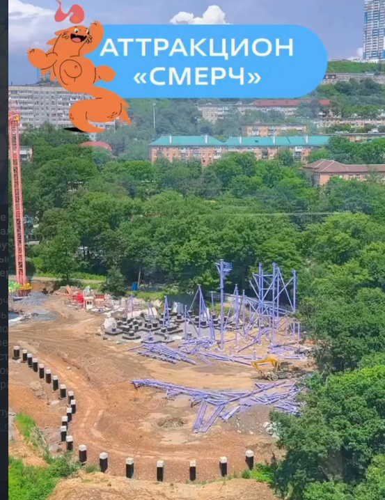 Во Владивостоке в парке Минного городка собирают экстремальный аттракцион «Смерч»